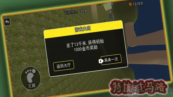 特技过马路2025官方正版 特技过马路2025官方正版