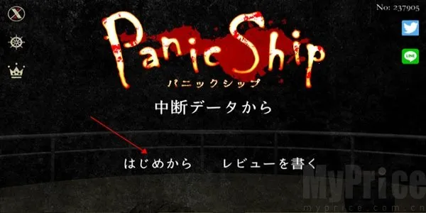 惊恐游轮(恐怖逃脱游) 惊恐游轮(恐怖逃脱游)