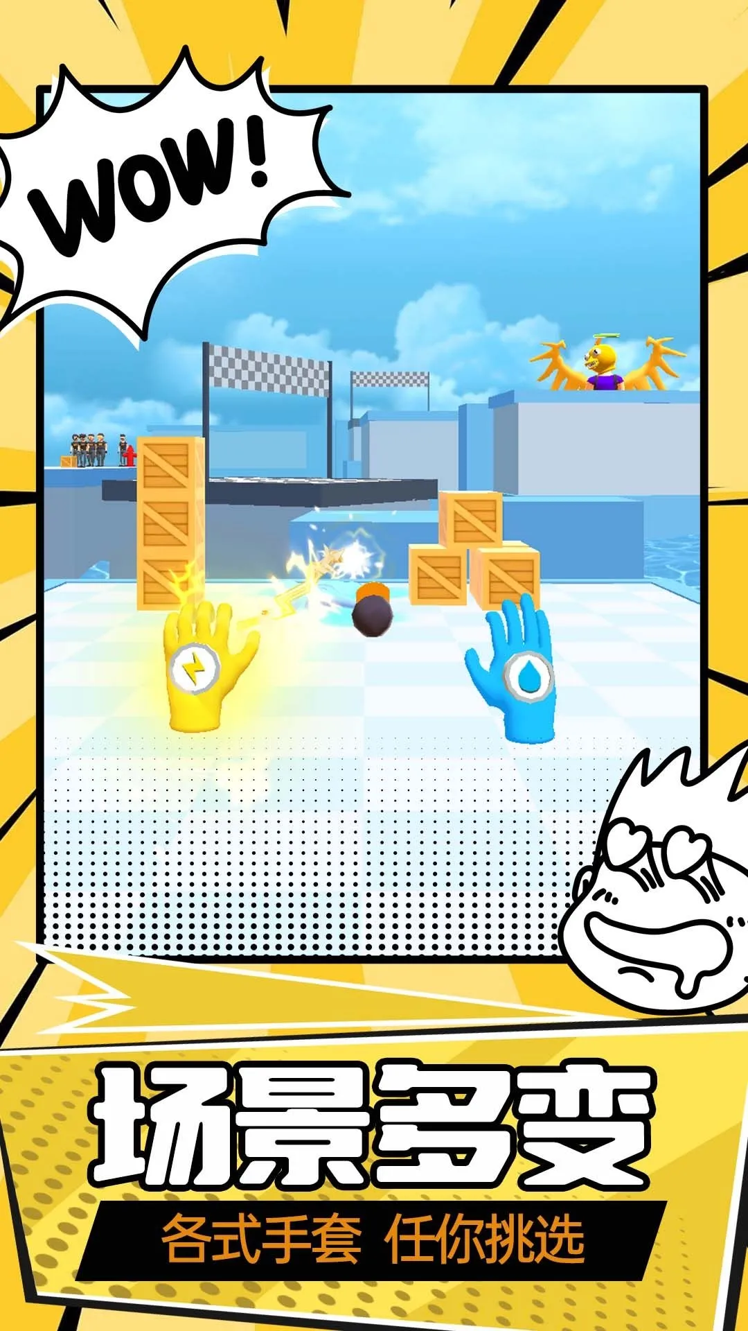 激战山谷(手套战斗游) 激战山谷(手套战斗游)