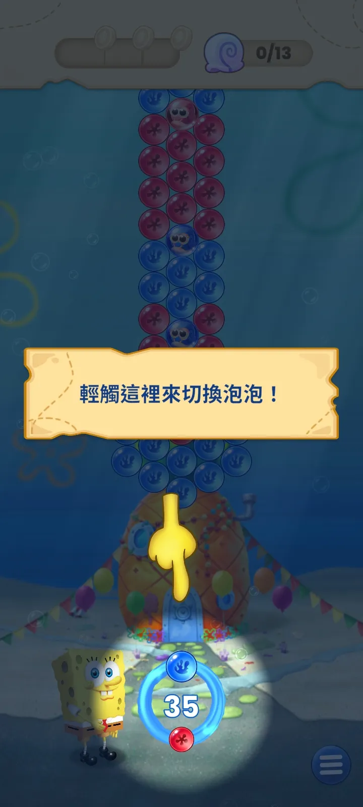 海绵宝宝泡泡爆2025官方正版 海绵宝宝泡泡爆2025官方正版