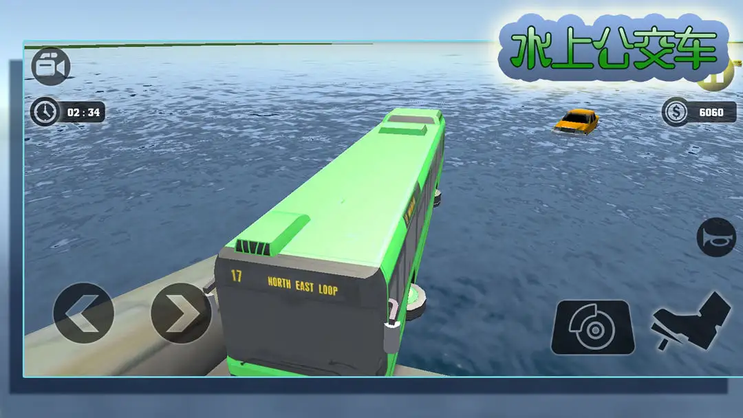 水上公交车(水上驾驶游) 水上公交车(水上驾驶游)