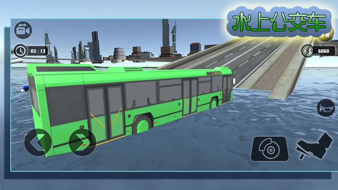 水上公交车(水上驾驶游) 水上公交车(水上驾驶游)