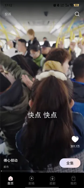 UU短剧2025官方正版 UU短剧2025官方正版