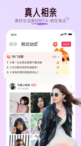 可可派APP(直播交友) 可可派APP(直播交友)