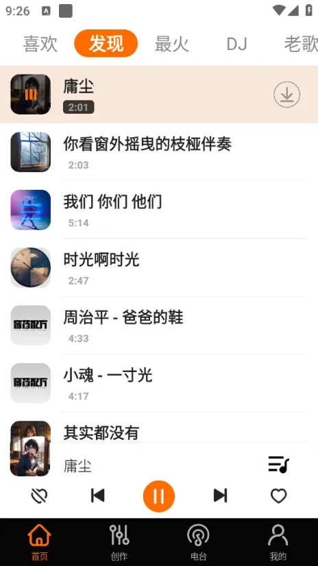 免费歌曲大全(免费音乐听) 免费歌曲大全(免费音乐听)