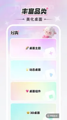 咩咩壁纸(壁纸软件功能多) 咩咩壁纸(壁纸软件功能多)