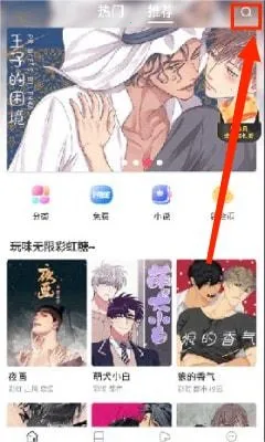 蛙漫2waman2(漫画阅读平台) 蛙漫2waman2(漫画阅读平台)