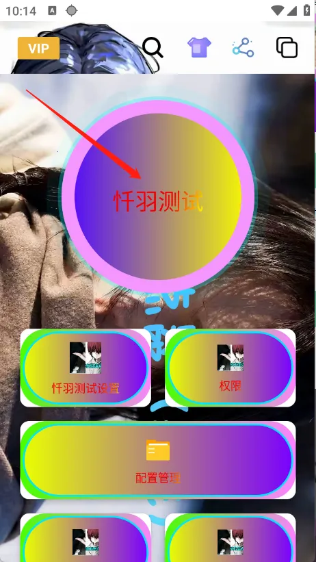 忏羽连点器2025官方正版 忏羽连点器2025官方正版