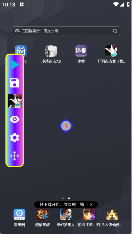 忏羽连点器2025官方正版 忏羽连点器2025官方正版