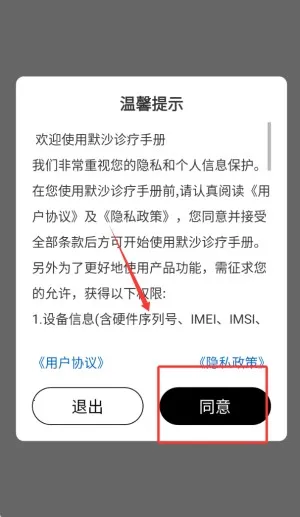 合理用药助手2025下载安装 合理用药助手2025下载安装