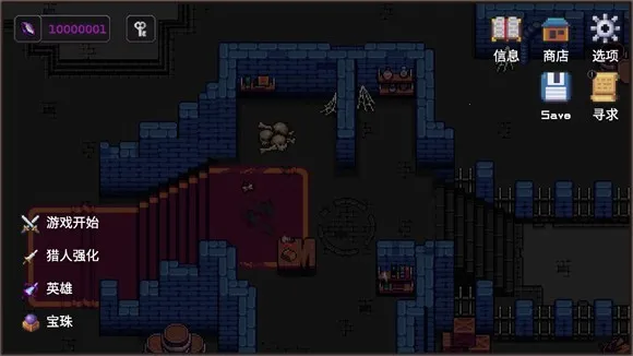 我的专属地下城