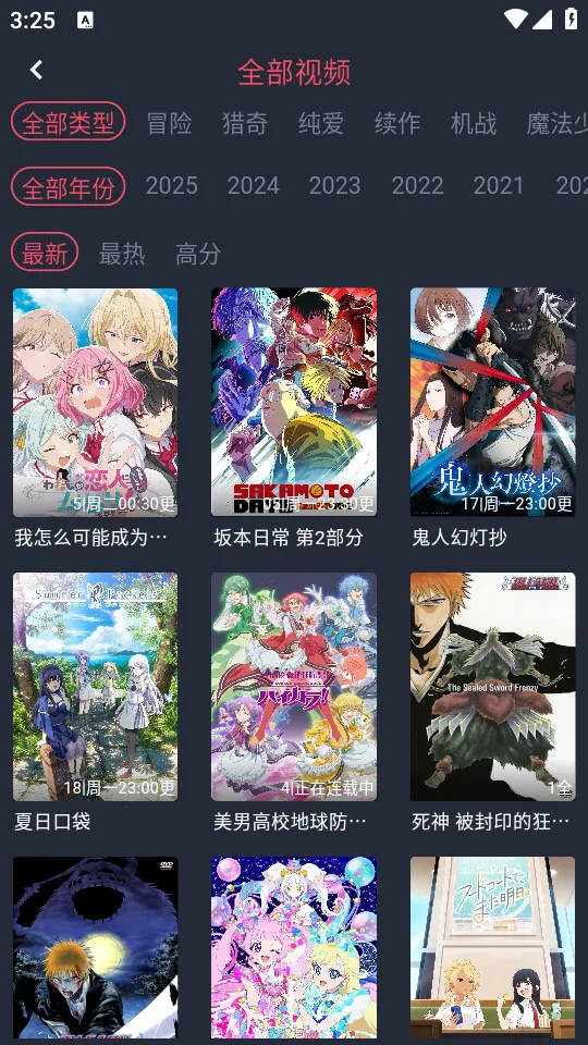 动漫共和国纯净2025下载安装 动漫共和国纯净2025下载安装