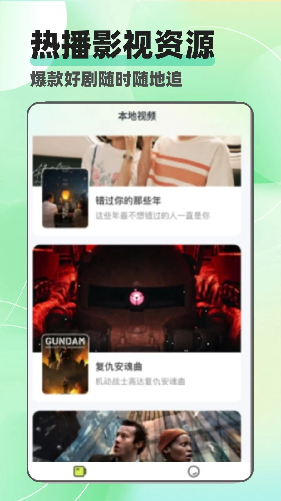 剧美影视最新手机版 剧美影视最新手机版