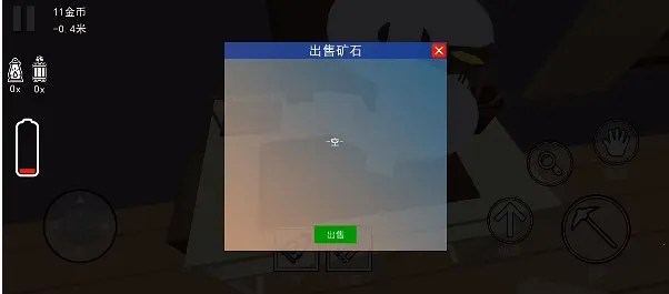 掘地挖宝行动最新手机版 掘地挖宝行动最新手机版