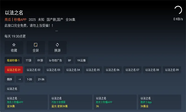 熊猫电视盒子2025官方最新版本 熊猫电视盒子2025官方最新版本