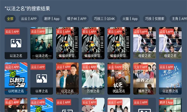 熊猫电视盒子2025官方最新版本 熊猫电视盒子2025官方最新版本