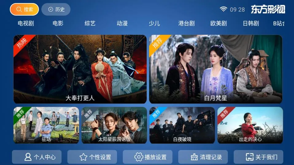 东方影视2025最新版本 东方影视2025最新版本