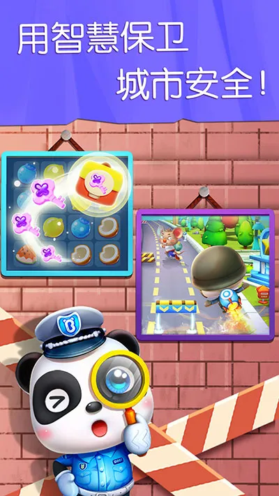 宝宝汽车城市最新手机版 宝宝汽车城市最新手机版