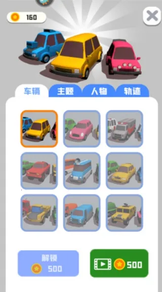 挪车小分队(挪车益智游戏) 挪车小分队(挪车益智游戏)