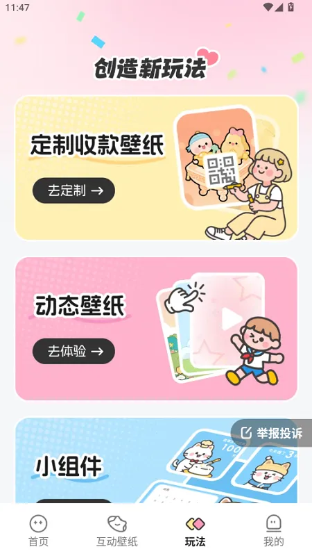 萌刻(个性桌面App) 萌刻(个性桌面App)