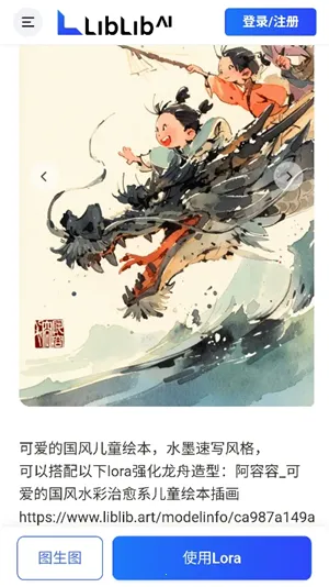 liblib(AI绘图软件) liblib(AI绘图软件)