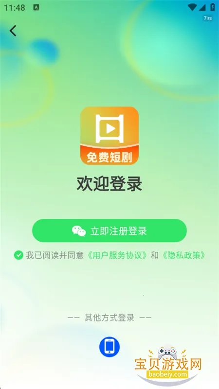 红楼免费短剧(免费短剧游戏) 红楼免费短剧(免费短剧游戏)