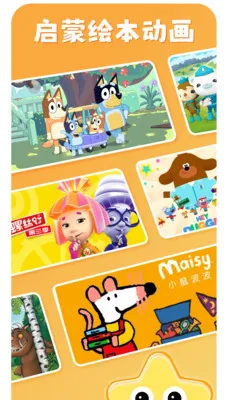 小彗星(儿童阅读软件) 小彗星(儿童阅读软件)