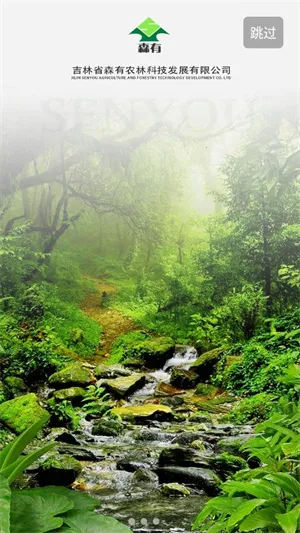 森有农林最新手机版 森有农林最新手机版