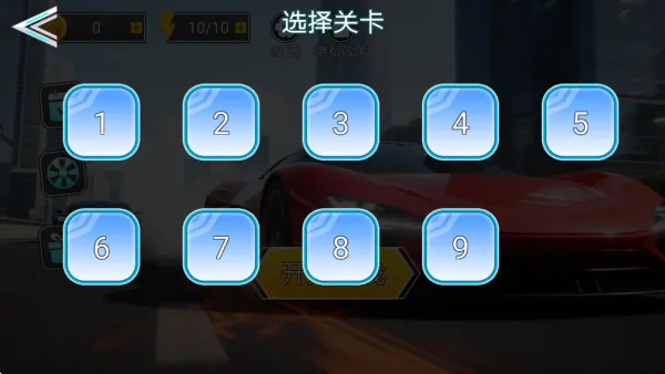 王牌赛车之星最新手机版 王牌赛车之星最新手机版