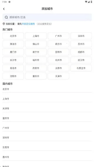 正时天气(精准气象服务) 正时天气(精准气象服务)