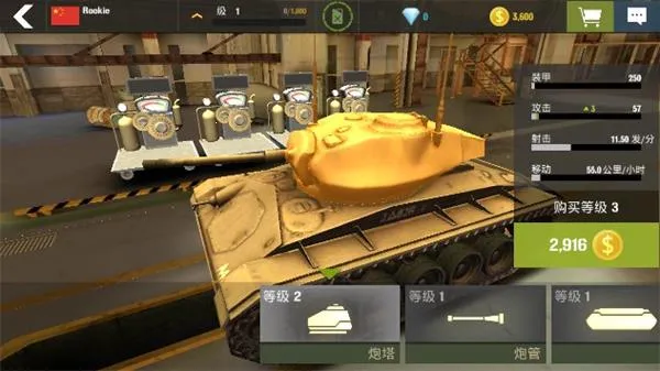 战争机器(坦克对战游戏) 战争机器(坦克对战游戏)