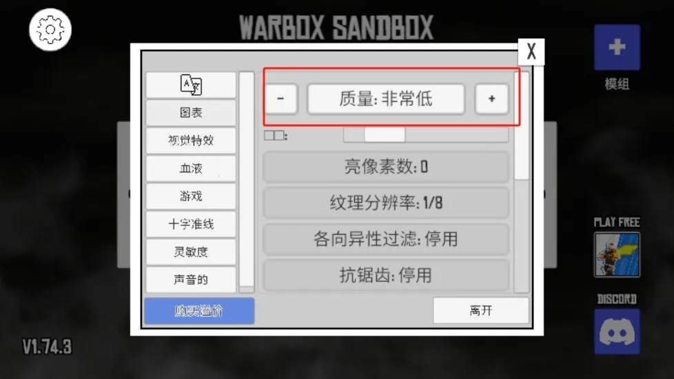 战争沙盒2025官方最新版本 战争沙盒2025官方最新版本