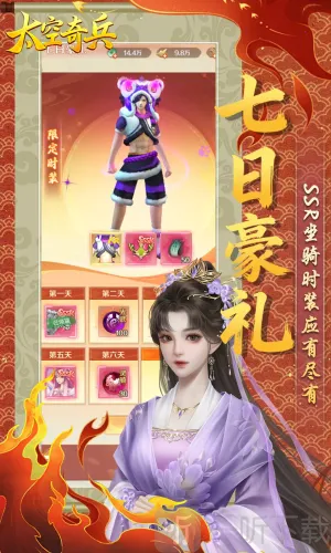 太空奇兵(修仙放置游戏) 太空奇兵(修仙放置游戏)