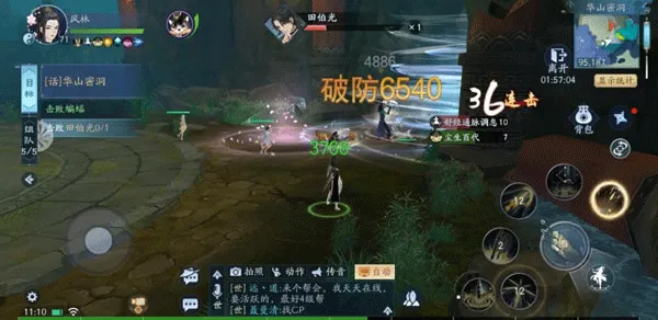 新笑傲江湖(武侠角色扮演游戏) 新笑傲江湖(武侠角色扮演游戏)