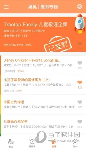 时间官2025最新版本 时间官2025最新版本