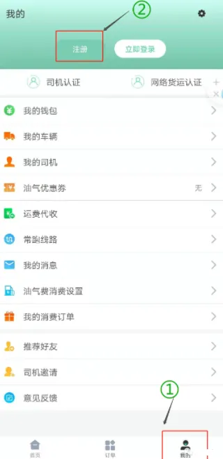晋能快成司机安卓版手机版 晋能快成司机安卓版手机版