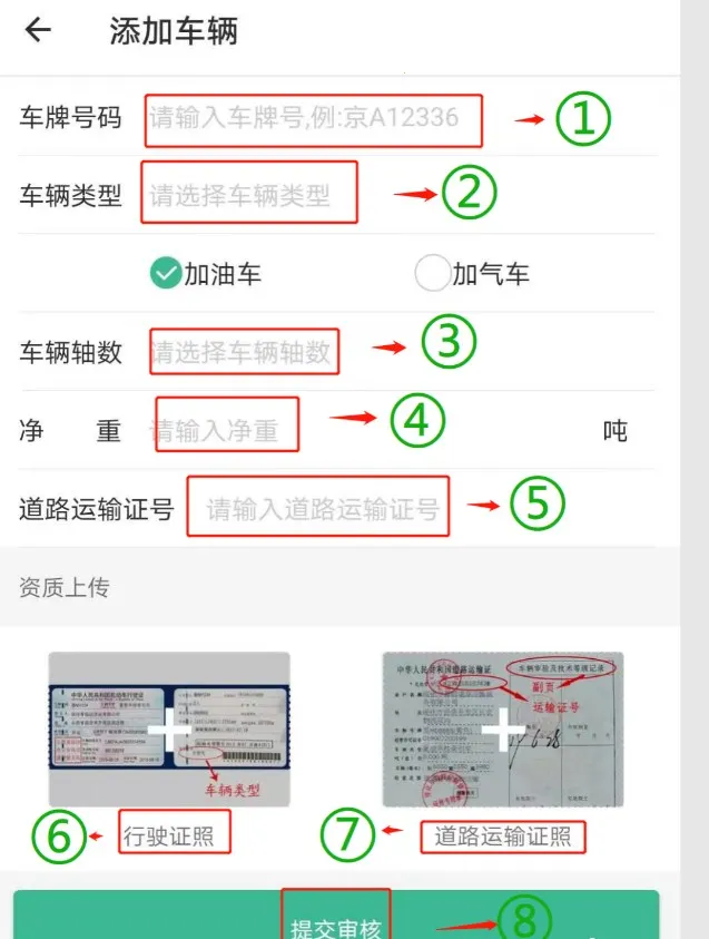 晋能快成司机安卓版手机版 晋能快成司机安卓版手机版