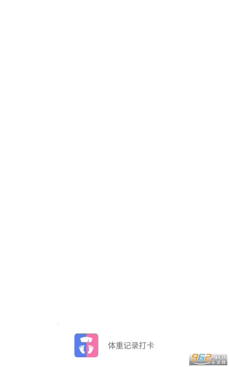 体重记录打卡(体重管理助手) 体重记录打卡(体重管理助手)