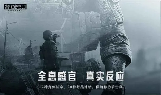 暗区突围云(生存射击游戏) 暗区突围云(生存射击游戏)