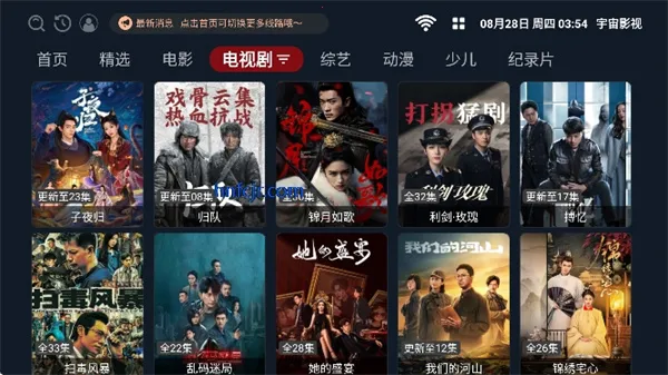 宇宙影视盒子 宇宙影视盒子