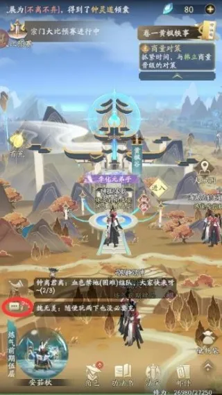 凡人修仙传人界篇2025最新版本 凡人修仙传人界篇2025最新版本