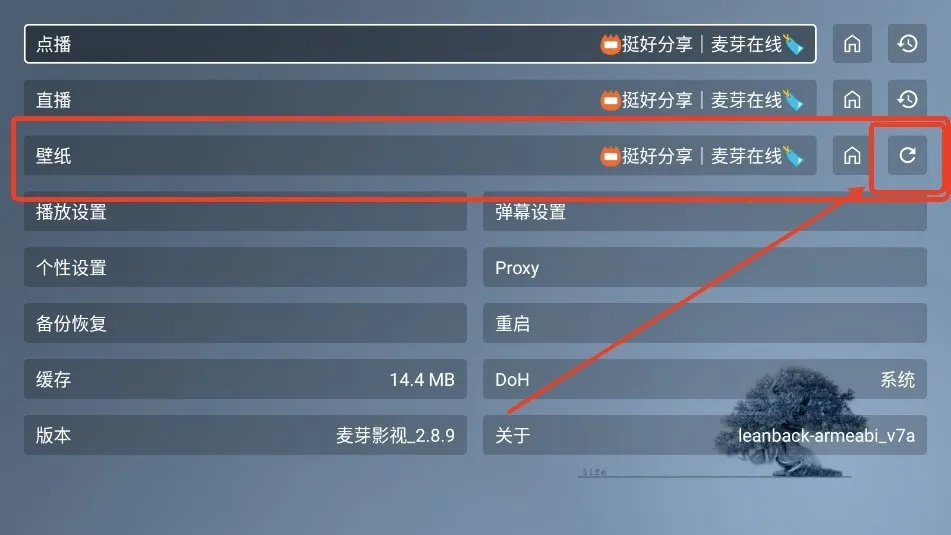 麦芽影视(免费影视播放) 麦芽影视(免费影视播放)