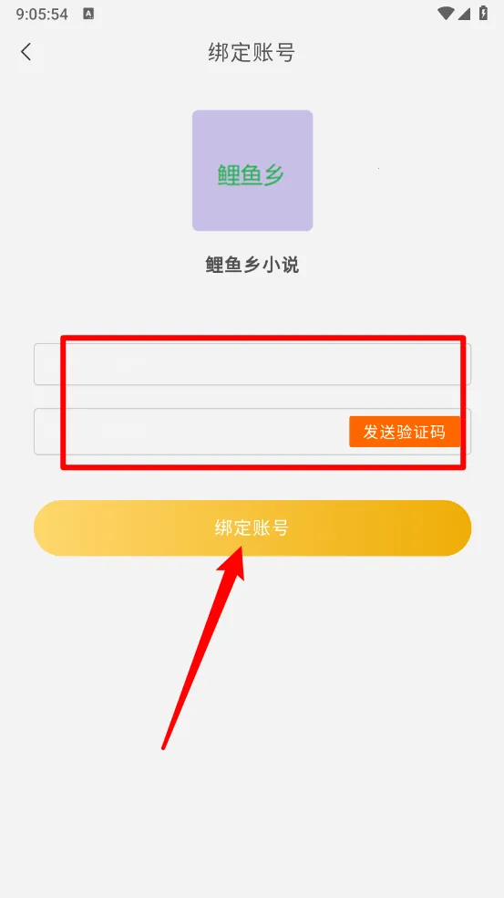 鲤鱼乡小说最新手机版 鲤鱼乡小说最新手机版
