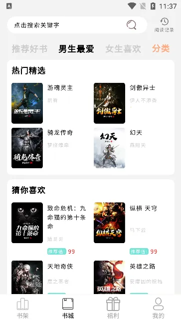 鲤鱼乡小说最新手机版 鲤鱼乡小说最新手机版