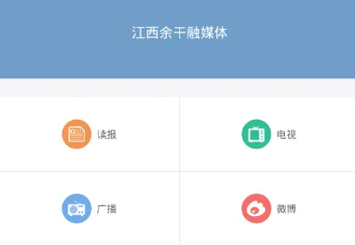 余干之窗(本地新闻服务) 余干之窗(本地新闻服务)