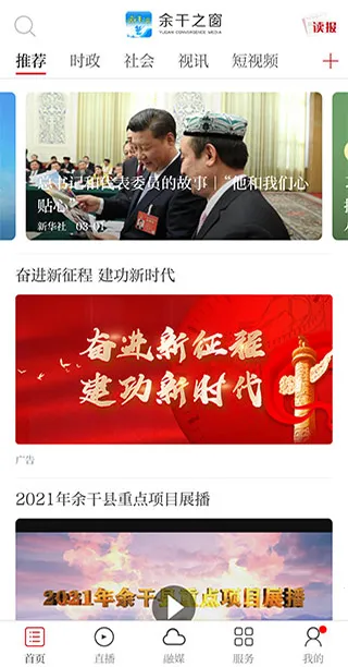 余干之窗(本地新闻服务) 余干之窗(本地新闻服务)