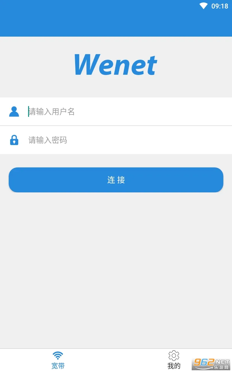 WeNet2025官方正版 WeNet2025官方正版