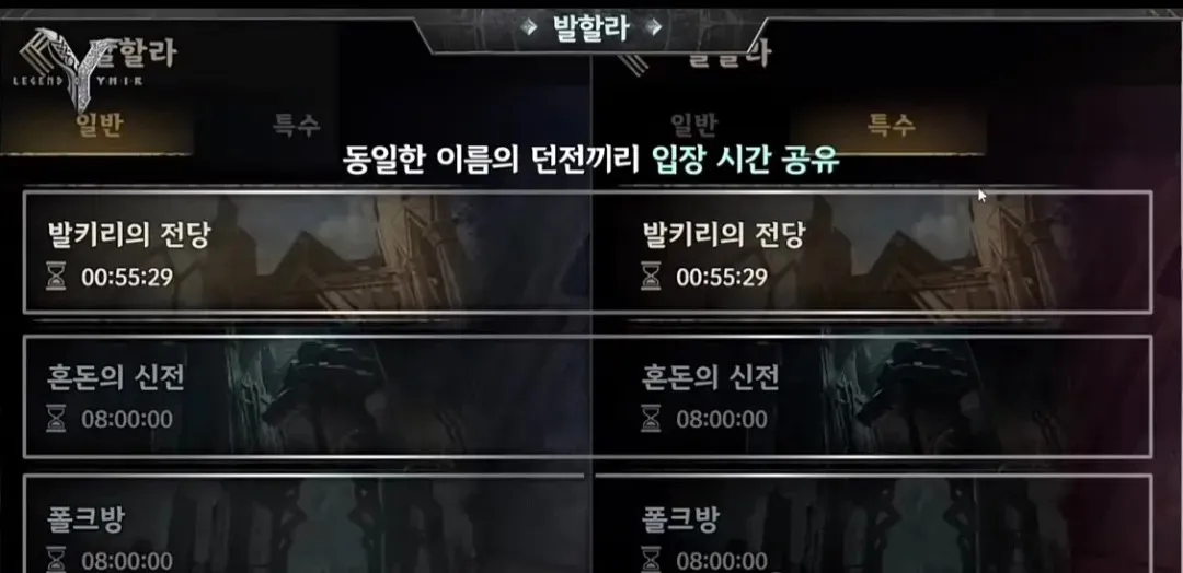 尤弥尔传奇(北欧神话游戏) 尤弥尔传奇(北欧神话游戏)