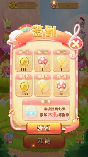 凯蒂猫跑跑乐2025下载安装 凯蒂猫跑跑乐2025下载安装