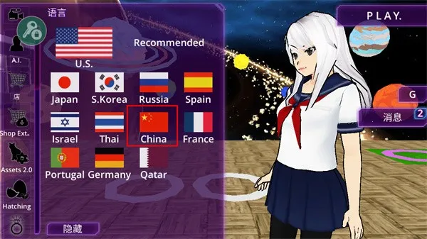 女子校园2025最新版本 女子校园2025最新版本